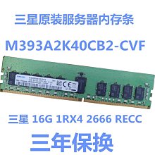M393A4K40DB2-CVF 三星 32G 2RX4 PC4-2933Y DDR4 ECC REG RDIMM 歷史價格詳細信息