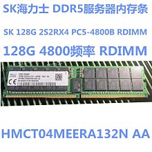 SK海力士 DDR5-4800筆電用8G記憶體(全新裸裝) 歷史價格詳細信息