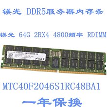 鎂光 64G 2RX4 PC4-3200AA REG 伺服器記憶體MTA36ASF8G72PZ-3G2B3 歷史價格詳細信息