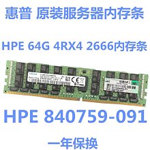 惠普HPE DL360 Gen10 G10服務器M.2 NVME固態VPS數據庫ERP虛擬化 歷史價格詳細信息