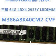 三星原裝64G DDR4 4DRX4 PC4-2133P伺服器記憶體M386A8K40BM1-CPB0Q 歷史價格詳細信息