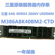 三星原裝64G DDR4 4DRX4 PC4-2133P伺服器記憶體M386A8K40BM1-CPB0Q 歷史價格詳細信息