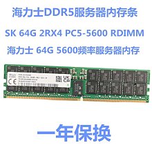 SK 海力士 DDR5-5600B 8GB 歷史價格詳細信息