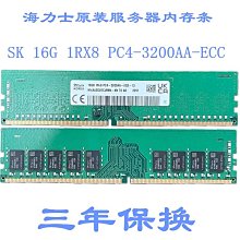 SK海力士原裝128G 4DRX4 PC4-3200AA REG ECC伺服器記憶體 LRDIMM 歷史價格詳細信息