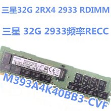 M393A4K40BB0-CPB 三星 32G 2RX4 PC4-2133P DDR4 ECC REG RDIMM 歷史價格詳細信息