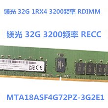 MTA18ASF1G72PZ-2G1A2 MT鎂光 8G 1R×4 PC4-2133P DDR4 ECC REG 歷史價格詳細信息