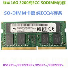 群暉NAS內存4G 8G DS1821+ DS1621+ 歷史價格詳細信息