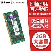 ddr2-533 ddr2-667 512mb pc2 hynix筆電nb記憶體512m海力士2rx16 歷史價格詳細信息