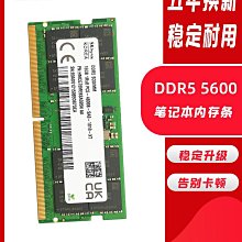 sk海力士 筆記本電腦專用RAM 8G DDR5-5600 歷史價格詳細信息