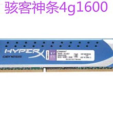 包郵金士頓內存條DDR4 2666 16G臺式機電腦內存條8GB 3200頻率 歷史價格詳細信息