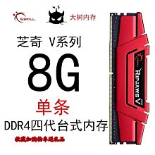 G.Skill 芝奇 RipjawsV DDR4-3000 8Gx2 電競 超頻 同廠牌 同顆粒 同週期 雙通道 終保 歷史價格詳細信息