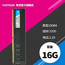 全新DDR4臺式機電腦內存條16G 2400 2666 3200裝條暢玩黑神話吾空 歷史價格詳細信息