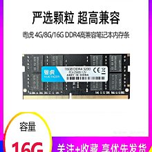 鎂光 DDR4 32G 16G 8G 4G 2133 2400 2666 2667 3200 筆電記憶體 歷史價格詳細信息