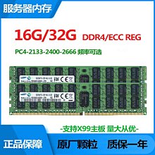 三星 32G DDR4 2400T ECC RDIMM 伺服器記憶體 適用 IBM DELL HP 歷史價格詳細信息