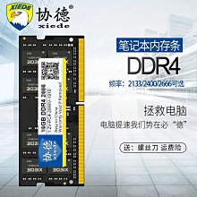 協德正品全新桌機DDR3 1066 1333 1600 8G電腦記憶體兼容4g雙面 歷史價格詳細信息