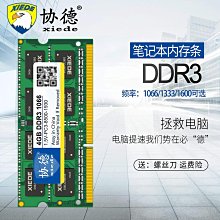 協德正品全新桌機DDR3 1066 1333 1600 8G AMD專用電腦記憶體支持 歷史價格詳細信息