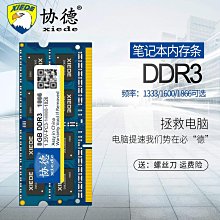 協德正品全新桌機DDR3 1066 1333 1600 8G電腦記憶體兼容4g雙面 歷史價格詳細信息