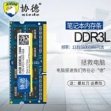 DDR3 2G 1066 / 1333 /1600 筆電記憶體 原廠拆機良品 歷史價格詳細信息
