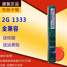 DDR3,1333,1600,雙面顆粒,終保,創見,金士頓,威剛,博蒂,海力士,2G,4G,共23支 歷史價格詳細信息