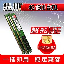 DDR3,1333,1600,雙面顆粒,終保,創見,金士頓,威剛,博蒂,海力士,2G,4G,共23支 歷史價格詳細信息