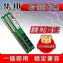 DDR3,1333,1600,雙面顆粒,終保,創見,金士頓,威剛,博蒂,海力士,2G,4G,共23支 歷史價格詳細信息