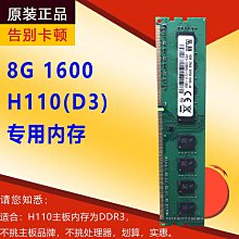 集邦全新單條8G DDR3 1600筆記本AMD/H110專用內存條低電壓工控機 歷史價格詳細信息
