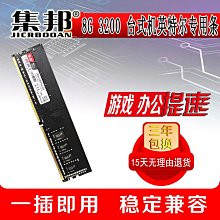 集邦全新單條8G DDR3 1600筆記本AMD/H110專用內存條低電壓工控機 歷史價格詳細信息