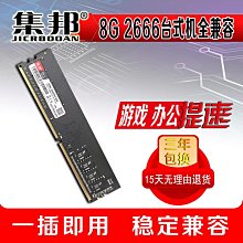 全新DDR4臺式機電腦內存條16G 2400 2666 3200裝條暢玩黑神話吾空 歷史價格詳細信息