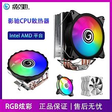 CPU散熱器 Intel amd多平臺cpu風扇 775 1155 1156散熱風扇 靜音 W193 [9018338] 歷史價格詳細信息
