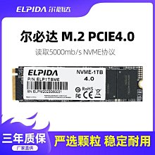 爾必達 筆電記憶體DDR3-1066單條2G 2RX8 2GB雙面顆粒NB PC3-8500S-7-10 ELPIDA 歷史價格詳細信息