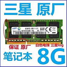 三星原廠DDR3 16G/32G/8G 1600/1333/1866 ECC伺服器記憶體X58X79 歷史價格詳細信息