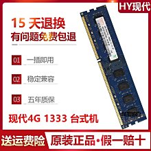Hynix 海力士 2G 2Rx8  筆電記憶體 (二手良品) 歷史價格詳細信息