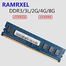 Ramaxel記憶科技 32M*72 SDRAM 128M PC133-333伺服器記憶體 SD記憶體 歷史價格詳細信息
