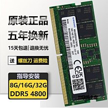 sk海力士 筆記本電腦專用RAM 8G DDR5-5600 歷史價格詳細信息