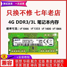 三星8g ddr3，1600，低壓，筆記本，工控機，全兼容， 歷史價格詳細信息