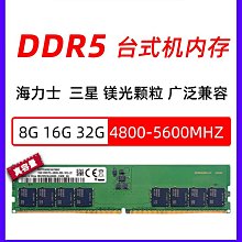 SK海力士 DDR5-4800筆電用8G記憶體(全新裸裝) 歷史價格詳細信息