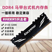 三星芯片DDR5 4800/5600 16G 32G臺式機電腦內存條 鎂光 海力士SK 歷史價格詳細信息