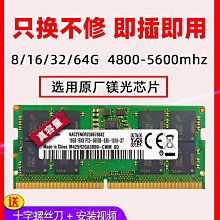 SK海力士 DDR5-4800筆電用8G記憶體(全新裸裝) 歷史價格詳細信息