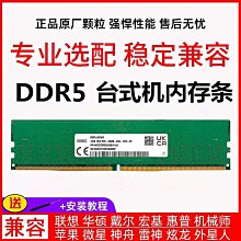 SK海力士 DDR5-4800筆電用8G記憶體(全新裸裝) 歷史價格詳細信息