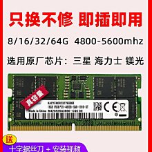 SK海力士 DDR5-4800筆電用8G記憶體(全新裸裝) 歷史價格詳細信息