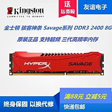 金士頓駭客DDR3 1600 8G 1866記憶體條三代桌機兼容4G雙通16G記憶體 歷史價格詳細信息