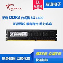 芝奇 G.Skill DDR3-1600 1Gx3 CL8 電競 超頻 同廠牌 同顆粒 同週期 三通道 原廠終保 歷史價格詳細信息