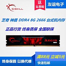 芝奇(G.SKILL) DDR4 8G 3000兼容 3200 360016G臺式內存條Ripjaws 歷史價格詳細信息