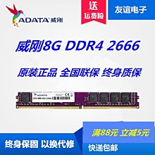 AData/威剛 萬紫千紅 DDR4 8G 3200 16G 32G 臺式機 電腦內存條 歷史價格詳細信息