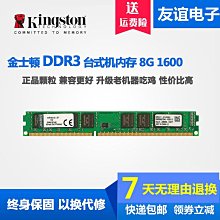 Kingston 金士頓 DDR3-1600 8G 桌上型記憶體(KVR16N11/8) 歷史價格詳細信息