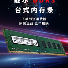 DELL OptiPlex 990 7010 9010 790 9020桌機記憶體條2G 1600 1333 歷史價格詳細信息