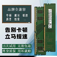 海力士DDR4 2133 2400 2666 3200MHz 4G 8G 16G 32G 筆電記憶體 歷史價格詳細信息