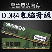 三星 海力士 DDR4 2G 2133P 1.2V 筆電 記憶體 SK HYNIX SAMSUNG 歷史價格詳細信息