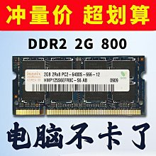 正品海力士筆記本內存條DDR4 2133 2400 2666 3200 8G 16G電腦運行內存4G兼容鎂光三星記憶科技 歷史價格詳細信息