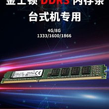 金士頓 單條 KVR1333D3E9S/4G 伺服器記憶體 4G DDR3 1333 純ECC 歷史價格詳細信息